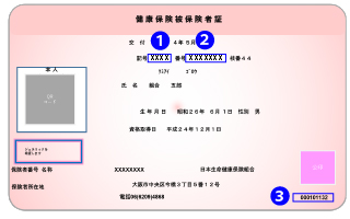 一般・任意継続の方