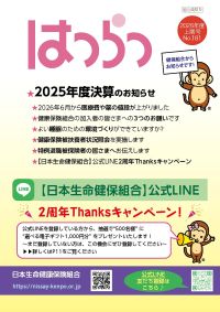 2026年度　上期号　No.181