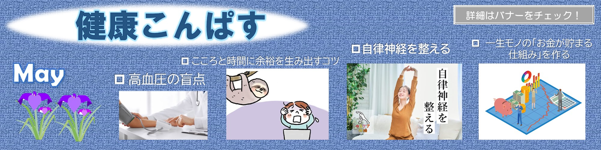 健康こんぱす