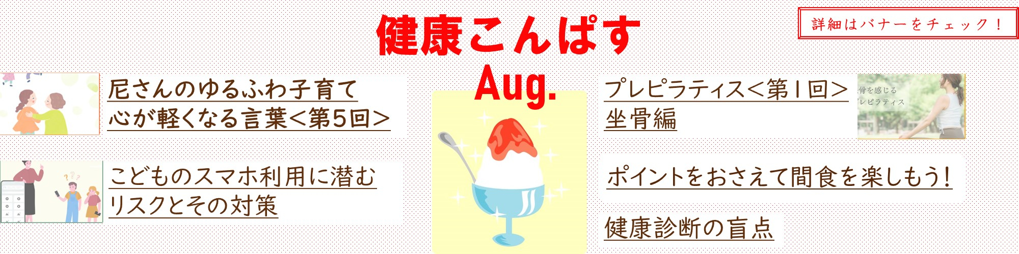 健康こんぱす