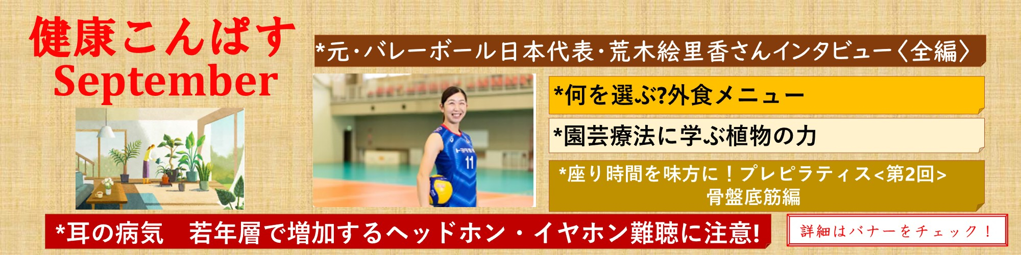 健康こんぱす