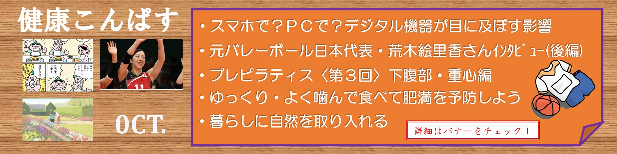 健康こんぱす
